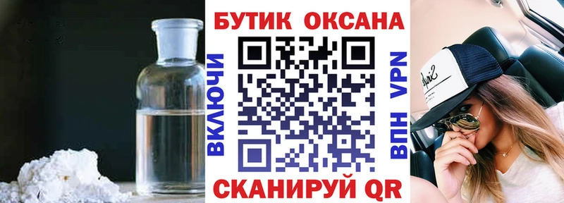 БУТИРАТ 99%  Батайск 