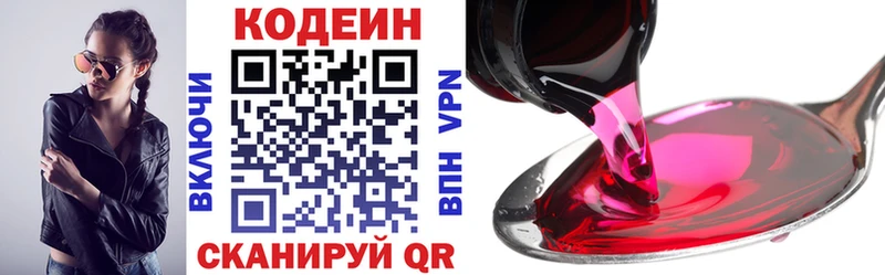 Codein Purple Drank  blacksprut как войти  Батайск 
