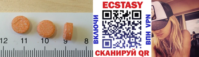 Экстази MDMA  закладки  Батайск 