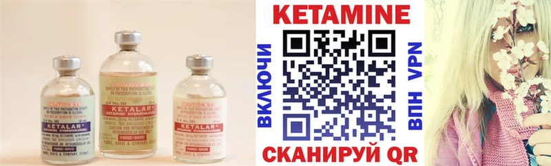 где можно купить   Батайск  КЕТАМИН VHQ 