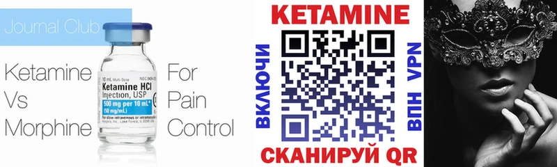 Кетамин ketamine Батайск