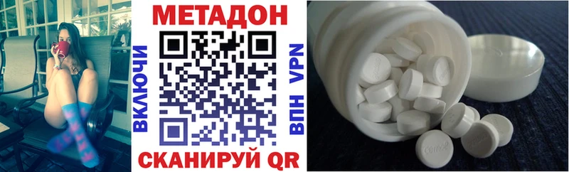 МЕТАДОН methadone как найти наркотики Батайск
